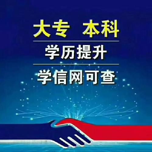 高中、中专提升学历途径？上班族如何提升学历？