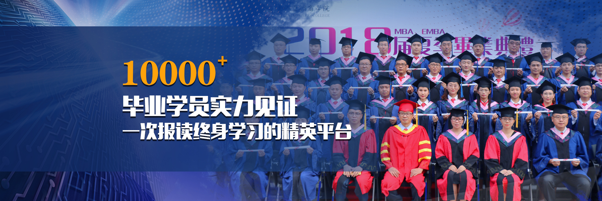 东莞mba国际MBA学位班 不考英语 免联考