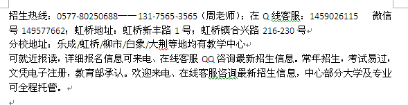 乐清虹桥镇会计自考高升专、高升本招生连读培训