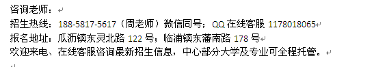 萧山瓜沥镇在职研究生招生 国际MBA在职硕士报名