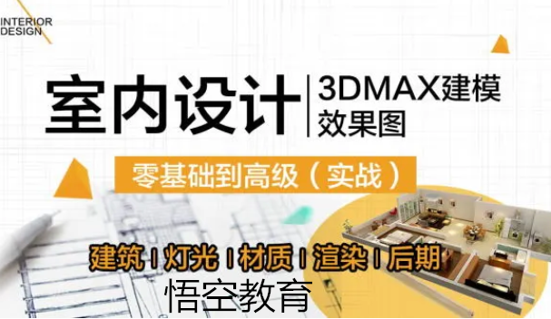 赤峰室内设计（CAD、3Dmax）培训班