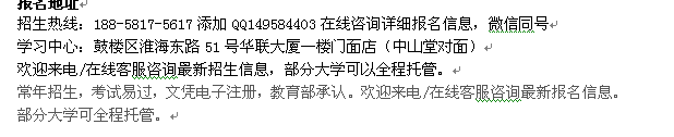 2022年徐州市电大成人函授报名_最新大学招生专业