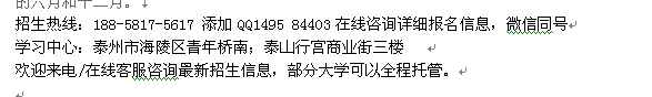 泰州市函授大专学历、本科学历进修招生 报名专业介绍